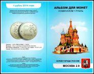 "Города России: Москва" набор из 12 цветных рублей с цветной эмалью