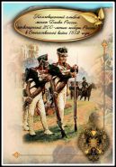 Альбом капсульного типа для монет Бородино (ВОВ 1812 года)