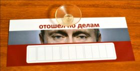 Автовизитка парковочная визитка с присоской