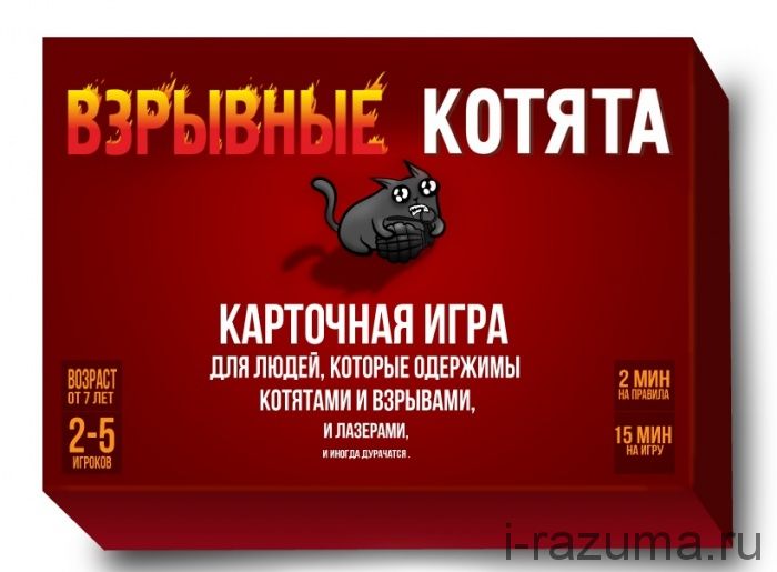 Взрывные котята