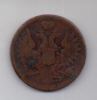 5 копеек 1851 г. редкий год