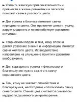 Магическая свеча "Полуночный жасмин"