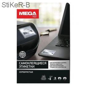 439288 Этикетки самоклеящиеся ProMega Label серебристые 210x297 мм (1 штука на листе А4, 20 листов в упаковке)