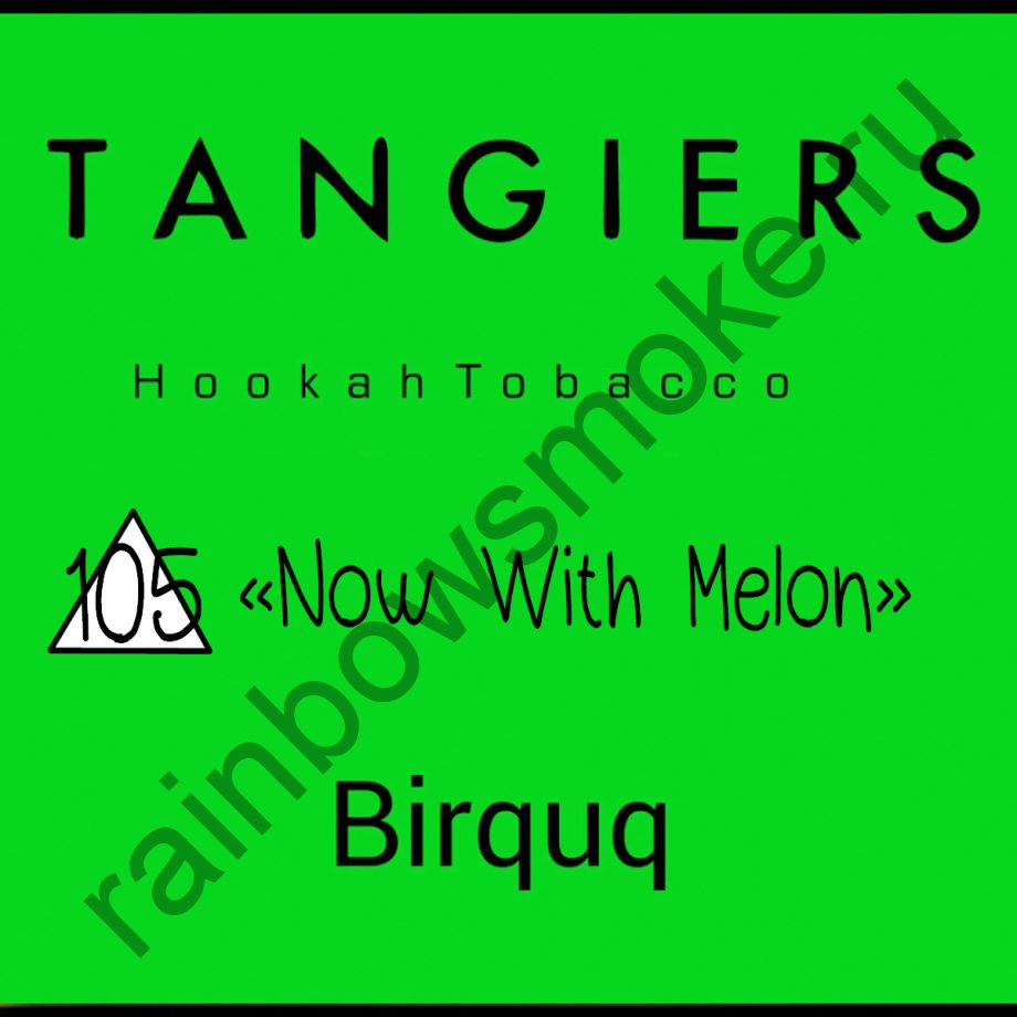 Tangiers Birquq 250 гр - Now With Melon (Теперь с дыней)