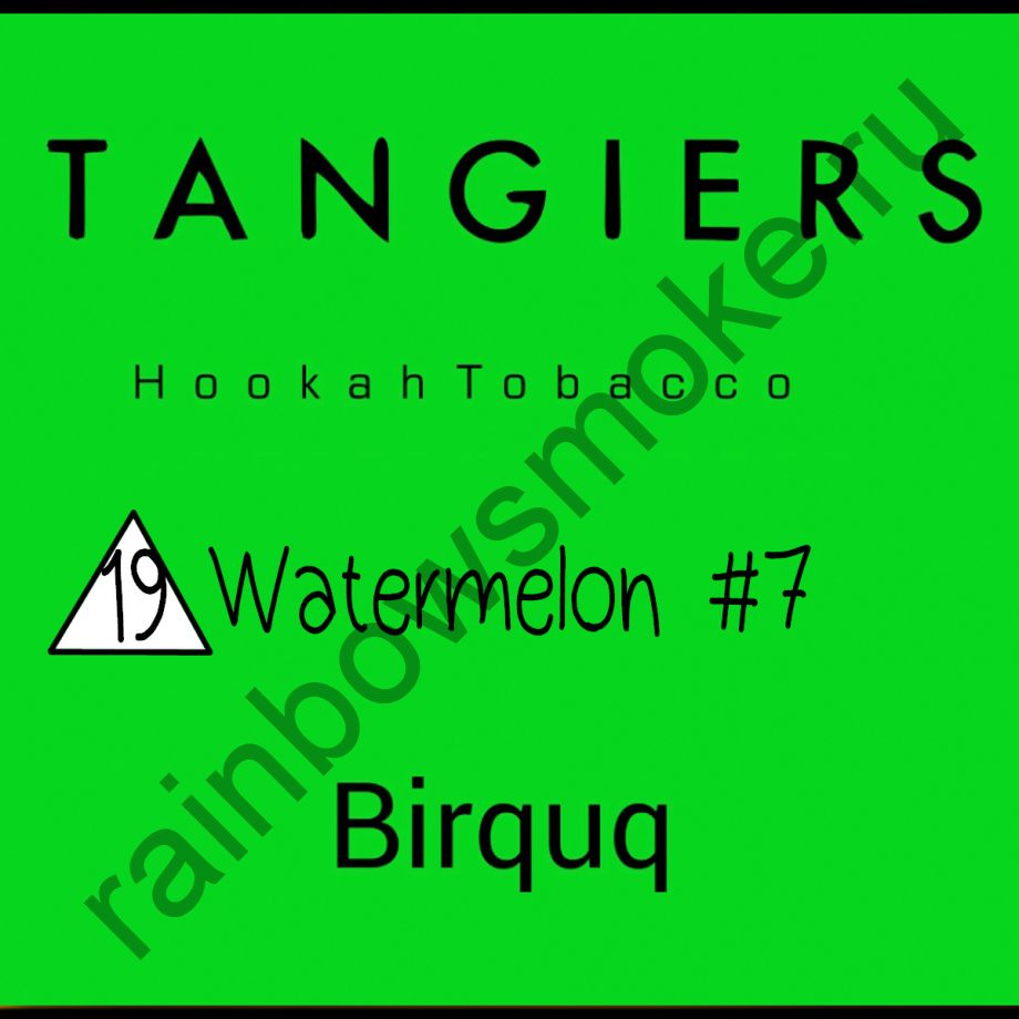 Tangiers Birquq 250 гр - Watermelon (Арбуз)