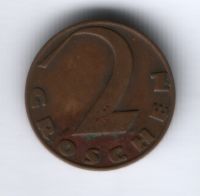 2 гроша 1929 г. Австрия