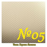 Ткань №05 Корона бежевая