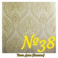 Ткань №38 Восток (бежевый)