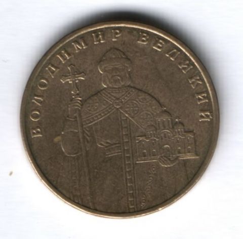 1 гривна 2006 г. Украина