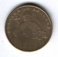 1 гривна 2006 г. Украина