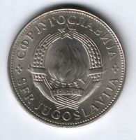10 динаров 1977 г. Югославия