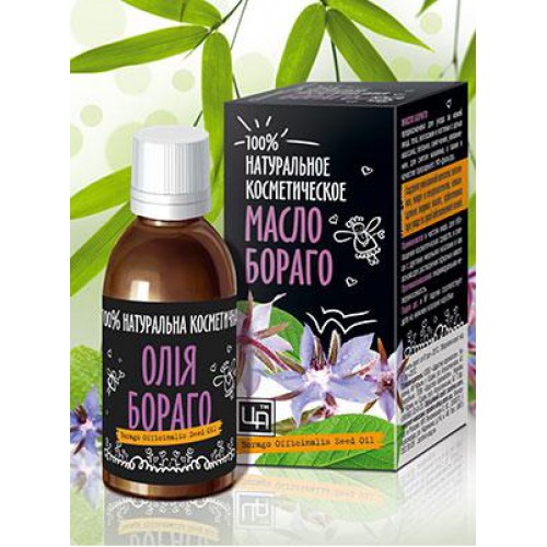 Масло Бораго 50 мл