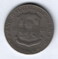 1 песо 1982 г. Филиппины
