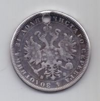 1 рубль 1878 г.