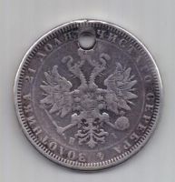 1 рубль 1877 г.