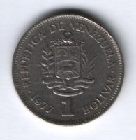 1 боливар 1977 г. Венесуэла