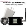 Усилитель сотовой связи GSM900/3G Lintratek