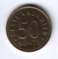 50 сентов 1992 г. Эстония