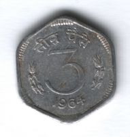 3 пайса 1964 г. Индия