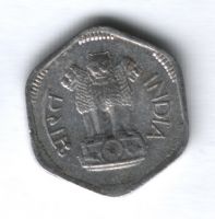 3 пайса 1964 г. Индия