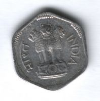 3 пайса 1964 г. Индия