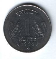1 рупия 1998 г. Индия