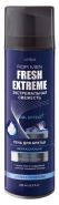 ВИТЕКС FOR MEN FRESH EXTREME ПЕНА ДЛЯ БРИТЬЯ ОХЛАЖДАЮЩАЯ 250мл