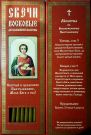 №41.Свечи восковые конусные и прямые с прополисом для домашней (келейной) молитвы , длина 21,5см., Ø 6мм. (20 шт. в коробочке)