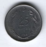 25 куруш 1966 г. Турция