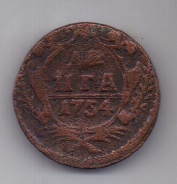 деньга 1754 г. редкий год