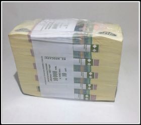 Блок 10 руб. 1997, модиф 2004г (1000 купюр)