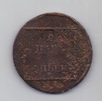 2 пара 3 копейки 1773 г.