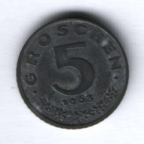 5 грошей 1963 г. Австрия