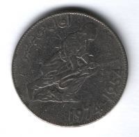 5 динаров 1974 г. Алжир