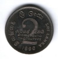 2 рупии 1996 г. Шри-Ланка