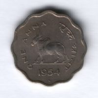 1 анна 1954 г. Индия