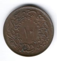 10 пара 1864 г. (1277/4 г.) Турция. Османская империя