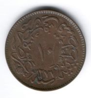 10 пара 1864 г. (1277/4 г.) Турция. Османская империя