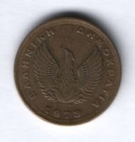 50 лепт 1973 г. Греция