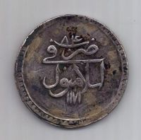 1 пиастр 1171 г. Османская империя.Турция