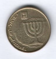 10 агорот Израиль 1985-2000 гг.
