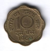 10 пайсов 1969 г. Индия