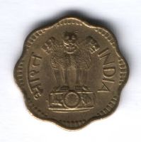 10 пайсов 1969 г. Индия