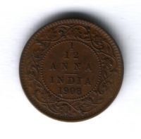 1/12 анны 1908 г. Индия