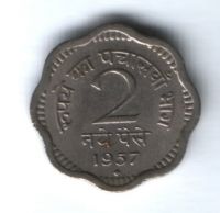 2 пайса 1957 г. Индия
