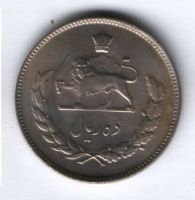 10 риалов 1968 г. UNC Иран