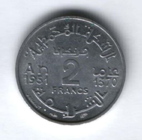 2 франка 1951 г. AUNC Марокко