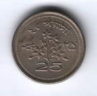 25 пайсов 1970 г. Пакистан