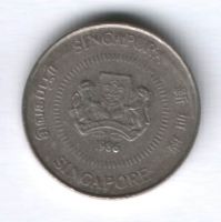 10 центов 1986 г. Сингапур