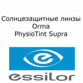 Однофокальные полимерные тонированные линзы Orma PhysioTint Supra